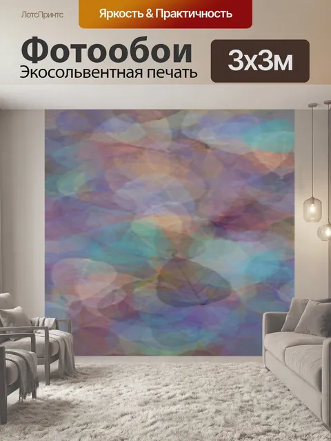 Фотообои Лист