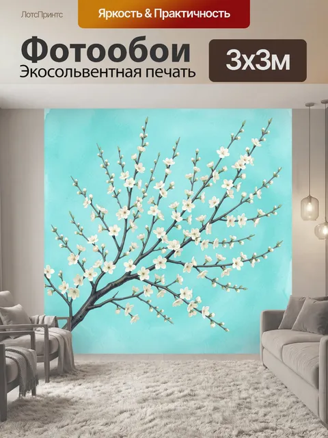 Фотообои Цветущая ветка сакуры