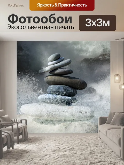 Фотообои Камни кучи Всплеск воды