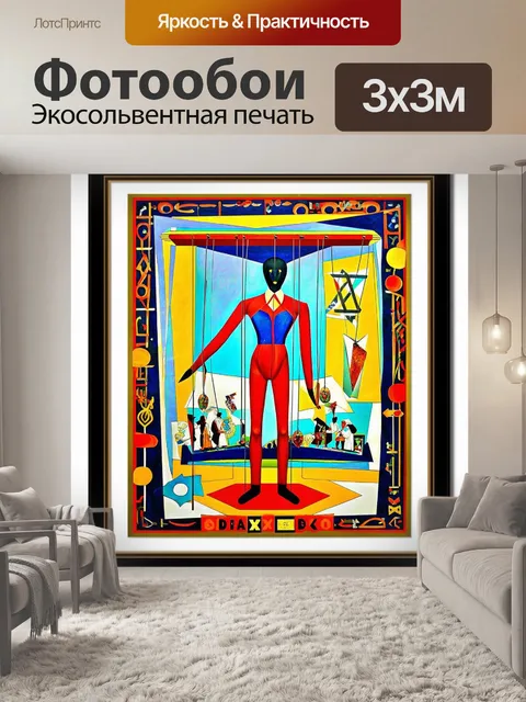 Фотообои изображение марионетки в стиле арт-деко
