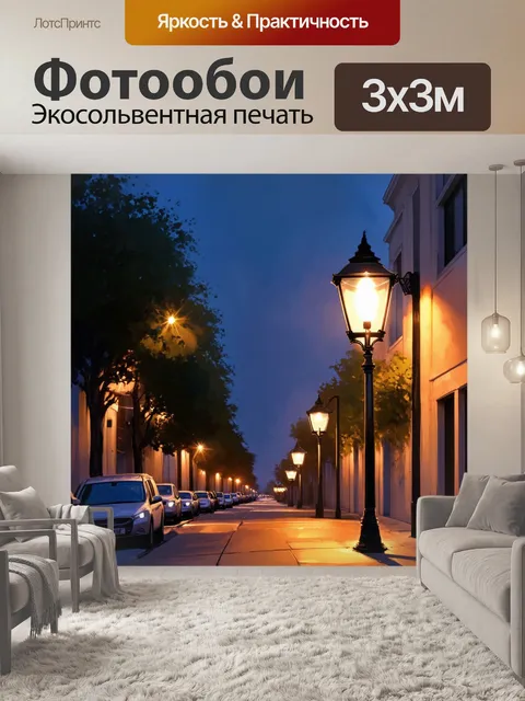 Фотообои ночь в стиле акварельный ночь, уличные фонари, рисующие теплое свечение
