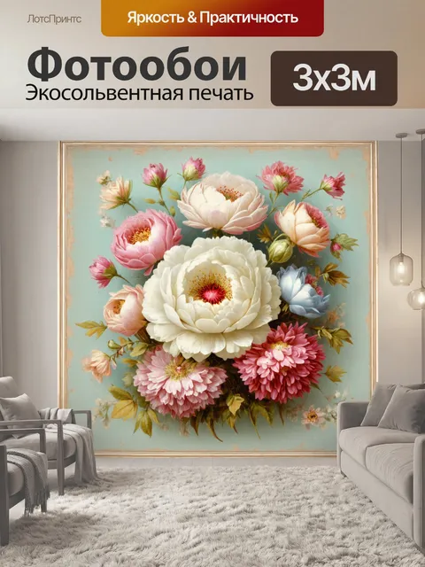 Фотообои цветы с винтажным дизайном, изображающие старинные цветочные композиции в пастельных тонах и с потертостями