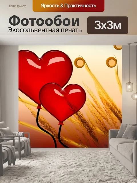 Фотообои Фон