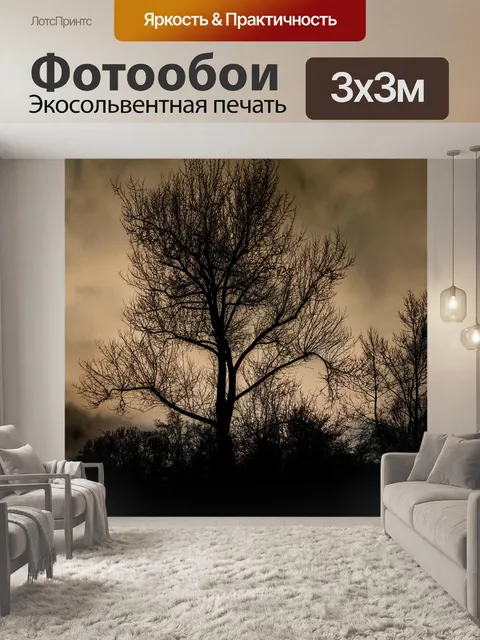Фотообои Дерево