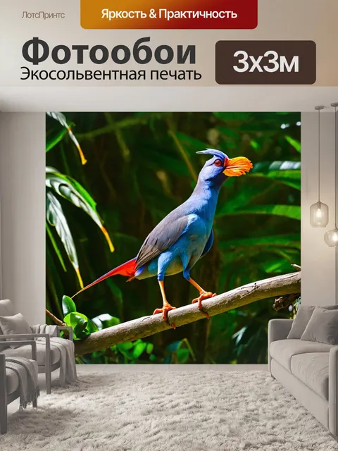 Фотообои птица в тропическом лесу