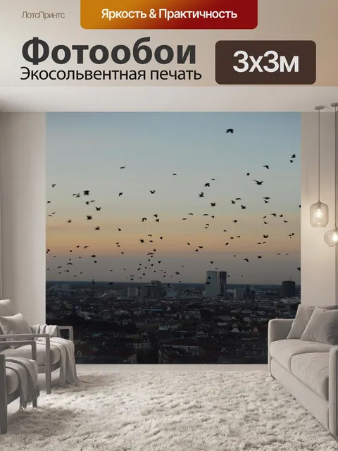 Фотообои Ворона