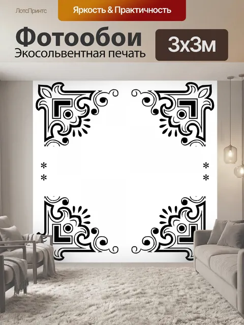 Фотообои симметричная рама