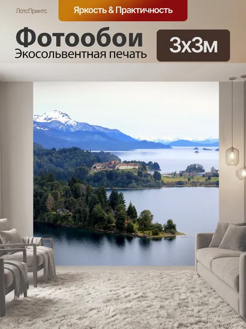 Фотообои Горы