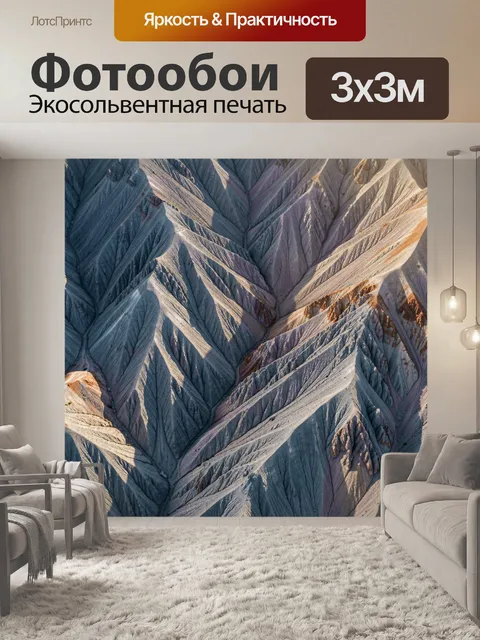 Фотообои Абстрактный рельеф цветных гор