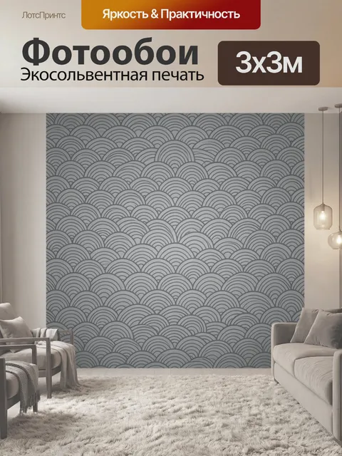 Фотообои Ряд полукруглых волн в сером