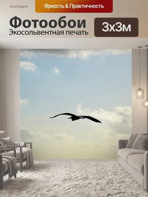 Фотообои Птицы
