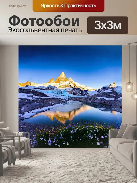 Фотообои высокие, острые пики эвереста, раскрашенные золотыми лучами восходящего солнца, отражаются в зеркальной…