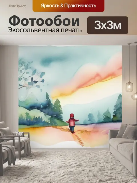 Фотообои которая нравится ребенку