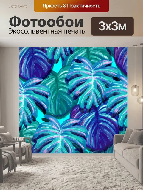 Фотообои Листы
