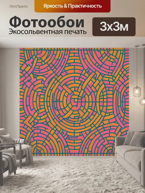 Фотообои Абстрактные арки и спирали