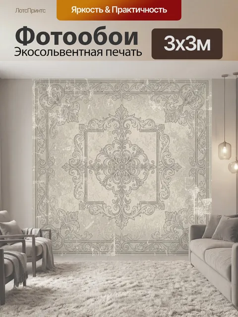 Фотообои Винтажная орнаментальная рамка