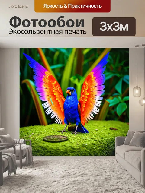 Фотообои сказка о волшебной птице, которая исполняет желания, с яркими перами и экзотической природой вокруг