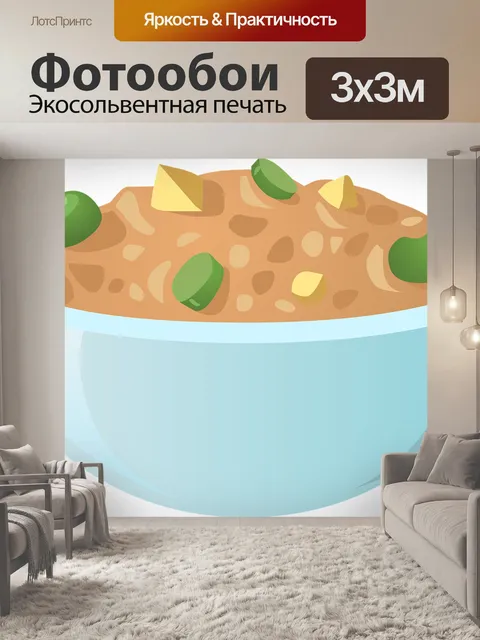 Фотообои Еда