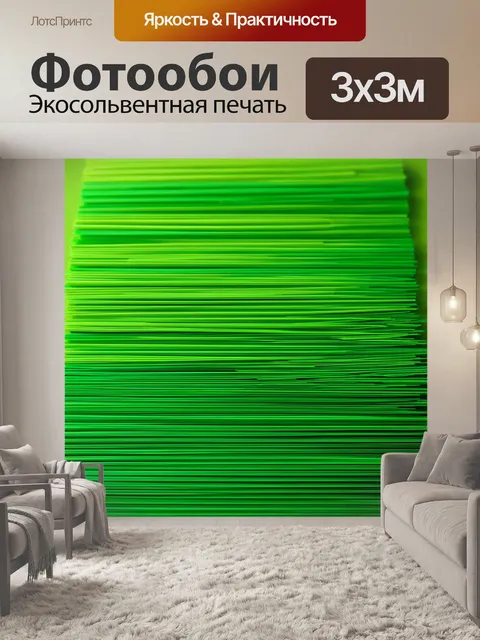 Фотообои зеленые в стиле бумажный квиллинг