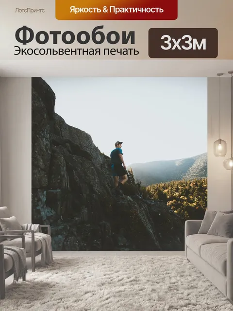 Фотообои Природа