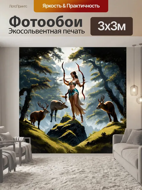Фотообои богиня охоты артемис с луком и стрелами стоит на вершине горы