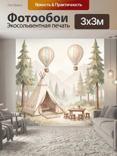 Фотообои Шатер в хвойном лесу