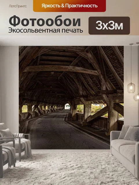 Фотообои Мост