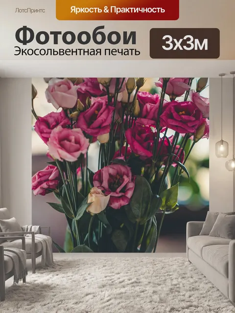 Фотообои Цветы