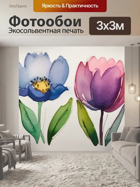 Фотообои цветы на поляне