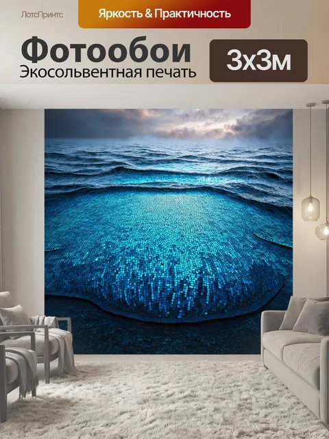 Фотообои море в стиле стимпанк, где паровые волны образуют структурированные узоры, похожие на мозаику