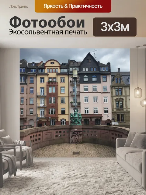 Фотообои Высотки