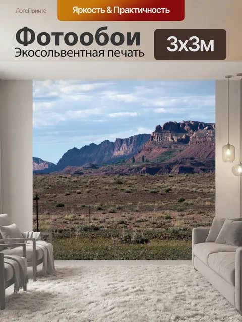 Фотообои Пейзаж пустыни