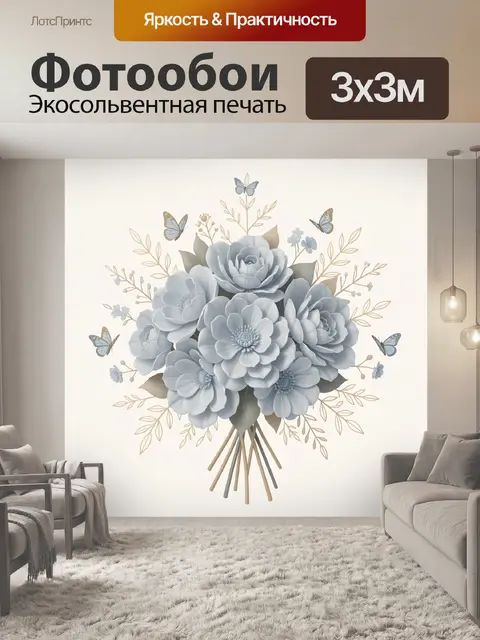 Фотообои Букет голубых пионов и бабочки