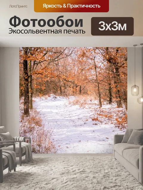 Фотообои Горы