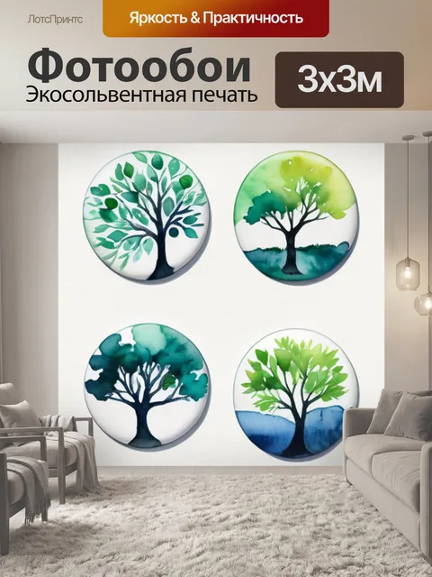 Фотообои дерево пуговицы