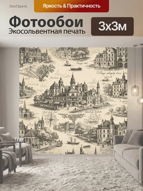 Фотообои Европейский город у реки