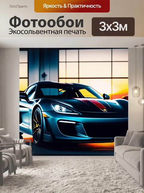 Фотообои спортивная машина на фоне солнечного заката в автосервисе