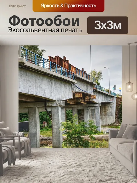 Фотообои Мост