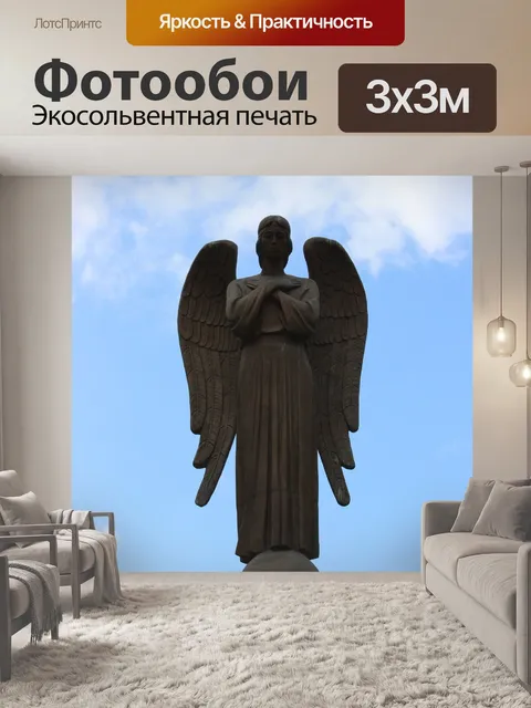 Фотообои Памятник