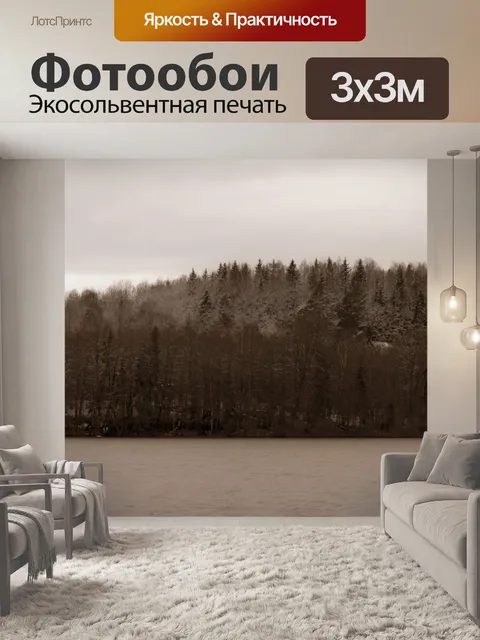 Фотообои Вода