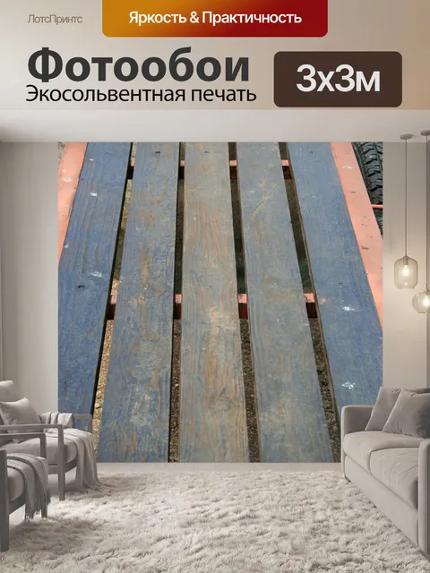 Фотообои деревянный причал