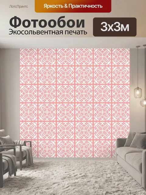 Фотообои Бесшовные шаблон Белый на розовый