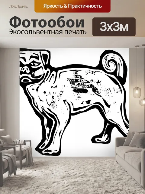 Фотообои Мопс Собака