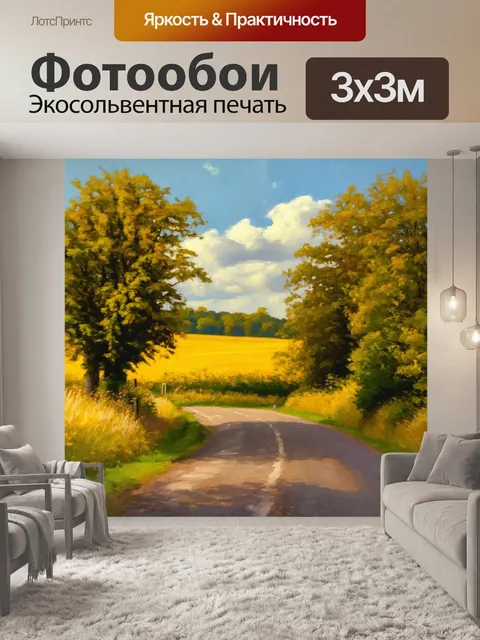 Фотообои англия: неспешное утреннее движение на сельской дороге, через поля и леса