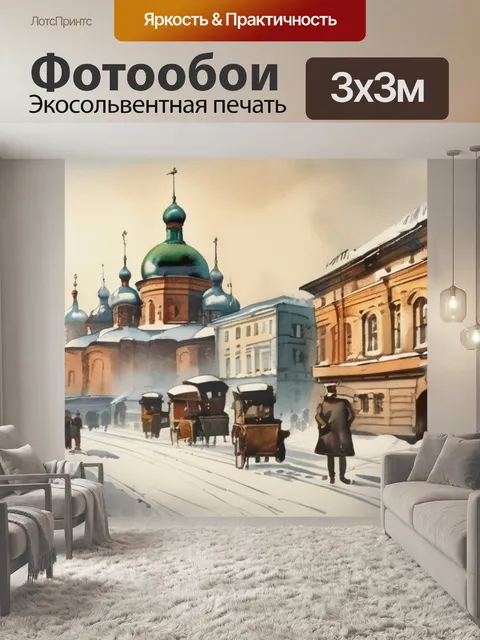 Фотообои старый нижний новгород