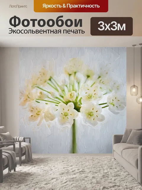 Фотообои Картина