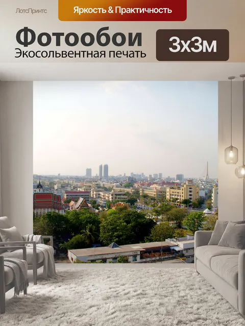 Фотообои Бангкок вид сверху