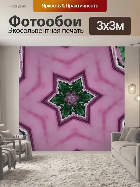 Фотообои звездный фон