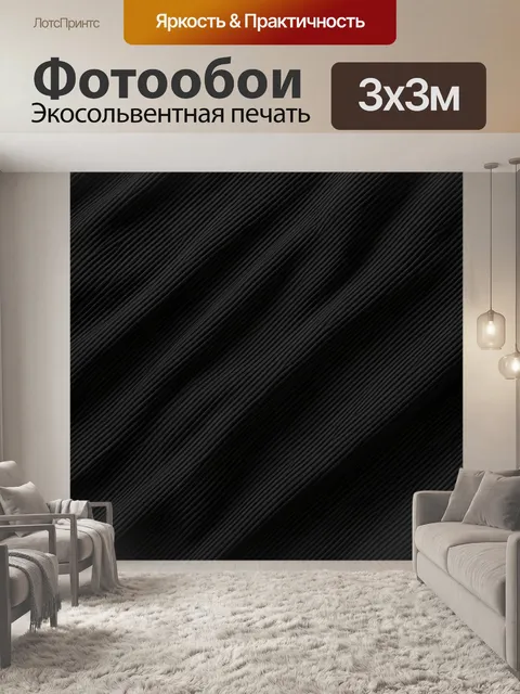 Фотообои Темная текстура с диагональными линиями