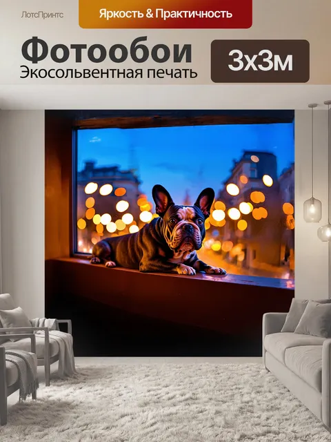Фотообои на фоне вечернего городского пейзажа